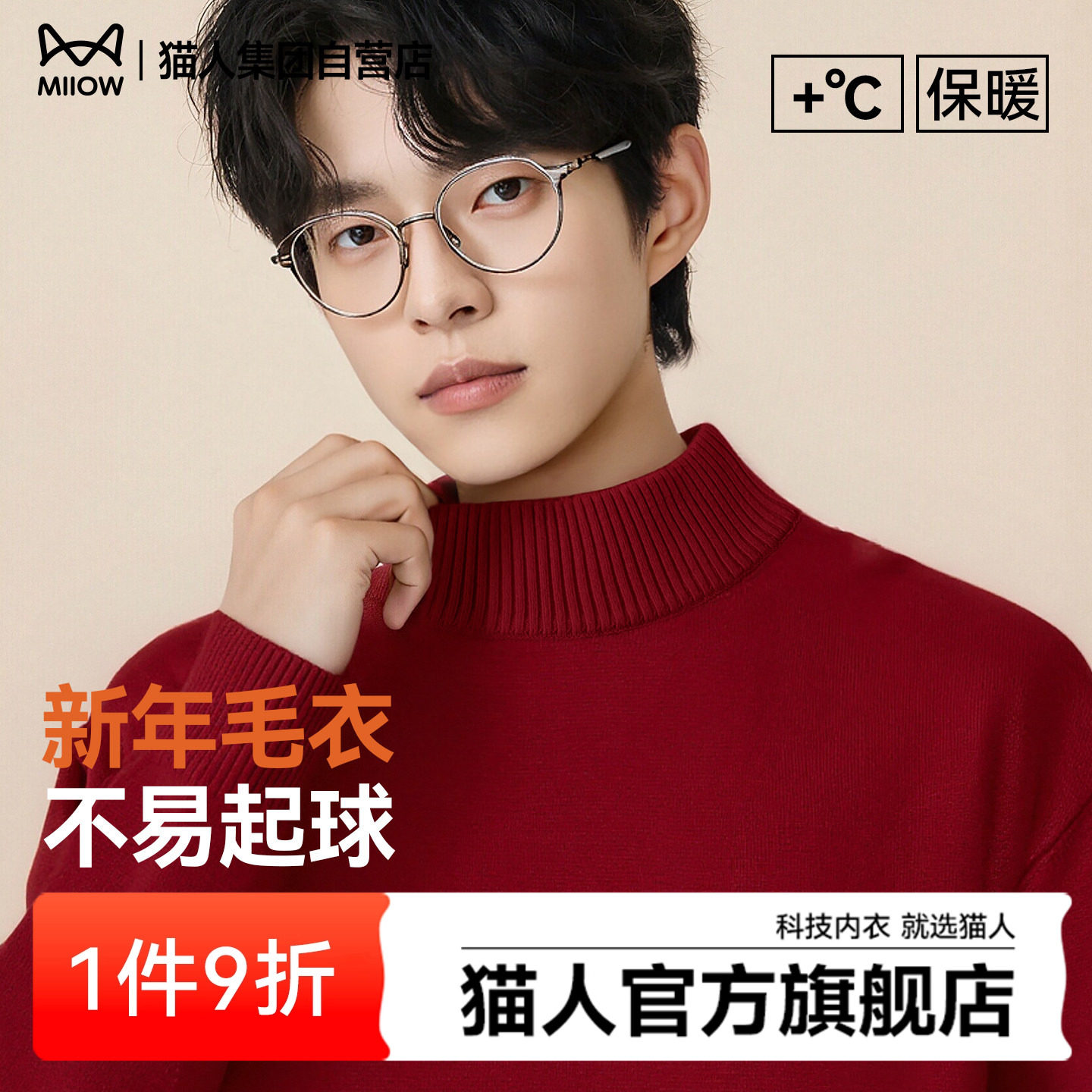 猫人马年本命年男士毛衣冬季红色半高领线衣双股加厚针织衫男潮J,男装,针织衫/毛衣,淘宝优惠券,粉丝福利购,淘宝优惠卷