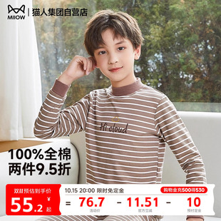 猫人儿童纯棉内衣春季套装男童秋衣秋裤全棉青少年中大童