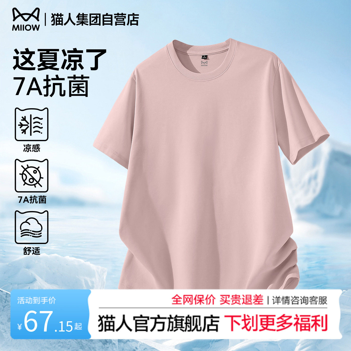 猫人运动短袖t恤女2026夏季粉色瑜伽健身跑步服女士凉感抗菌上衣