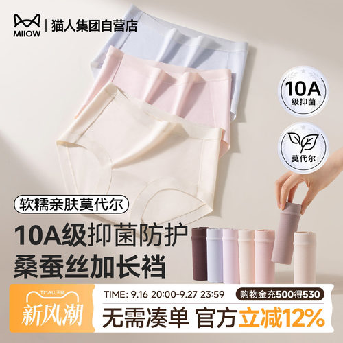 高支莫代尔桑蚕丝底档无痕运动