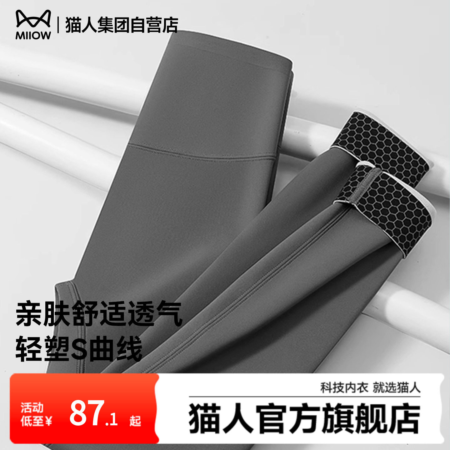 猫人秋冬新品女士磨毛厚绒打底裤连体塑身鲨鱼裤修身保暖