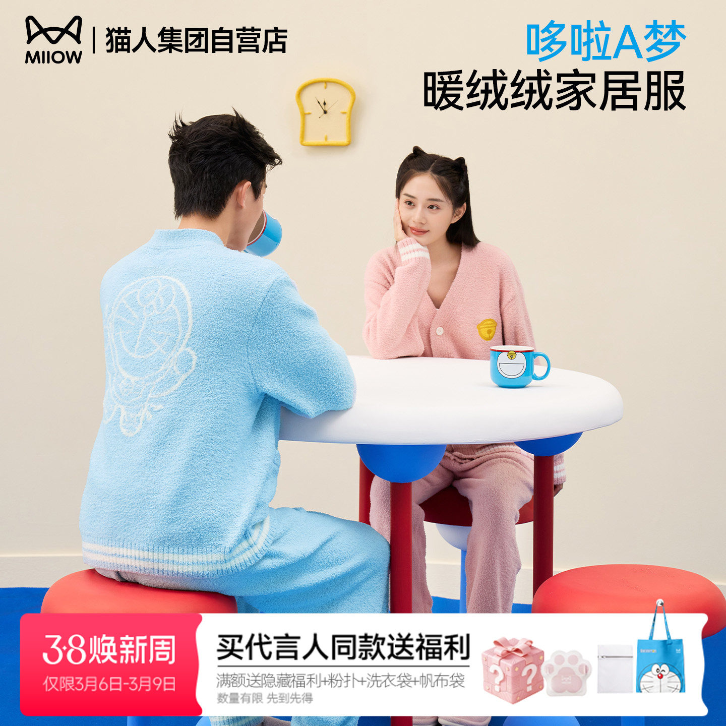 猫人暖绒绒哆啦a梦家居服睡衣男女半边绒2026新款秋冬厚情侣套装