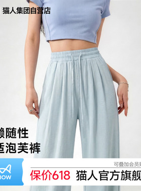 猫人蓝色奶芙阔腿裤女2026新款夏季高腰宽松抽绳显高百搭山本裤Z