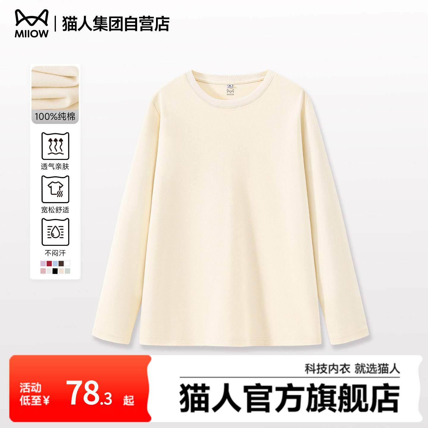 猫人200g重磅纯棉长袖t恤女2026年春款复古慵懒风宽松休闲上