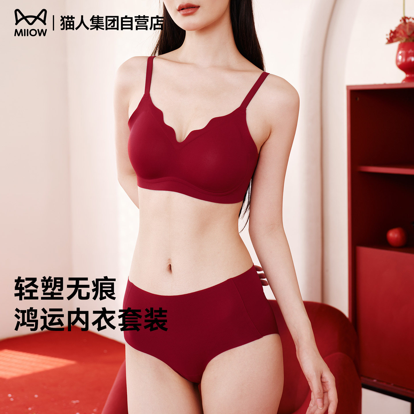 猫人本命年小胸聚拢红色内衣新款无痕显大结婚新娘文胸罩内裤套装