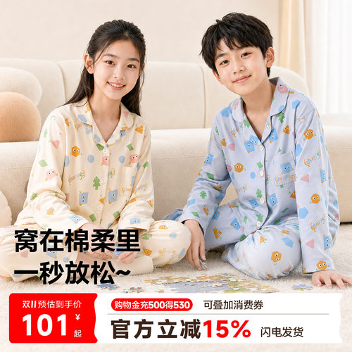 猫人秋季新款卡通印花纯棉睡衣套装男女中大童长袖开衫A类家居服