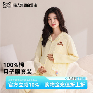 纯棉8月份全棉吸汗产前产后哺乳睡衣家居服 猫人孕妇月子服夏薄款