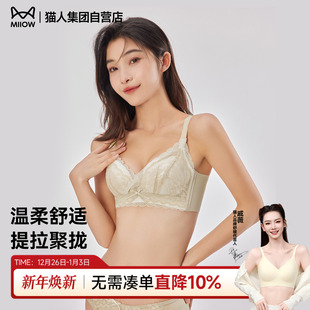 猫人法式 性感蕾丝内衣女聚拢小胸显大收副乳防下垂纯欲女士文胸罩