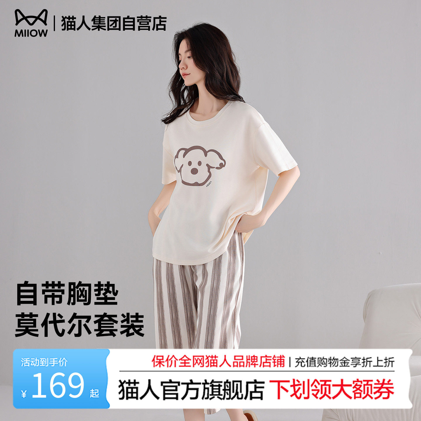 猫人睡衣女2026年新款纯棉短袖短裤套装可爱休闲女士家居服可外穿