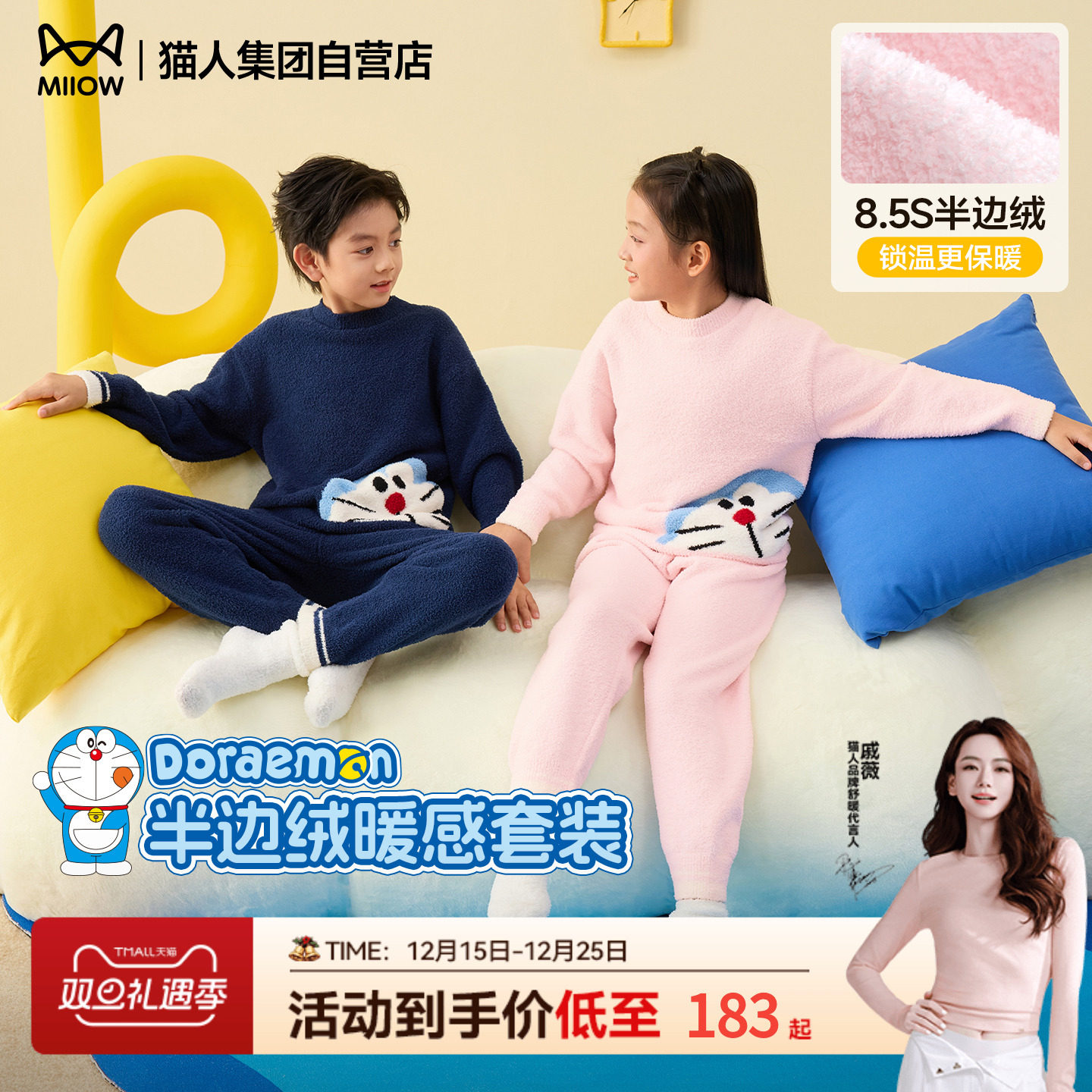 【戚薇推荐】猫人哆啦A梦家居服