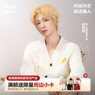 周震南同款 冬厚 猫人暖绒绒学院风家居服睡衣男女半边绒2025新款