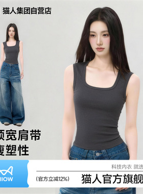 猫人宽肩带背心女夏外穿修身显瘦无袖打底上衣灰色内搭螺纹方领Z