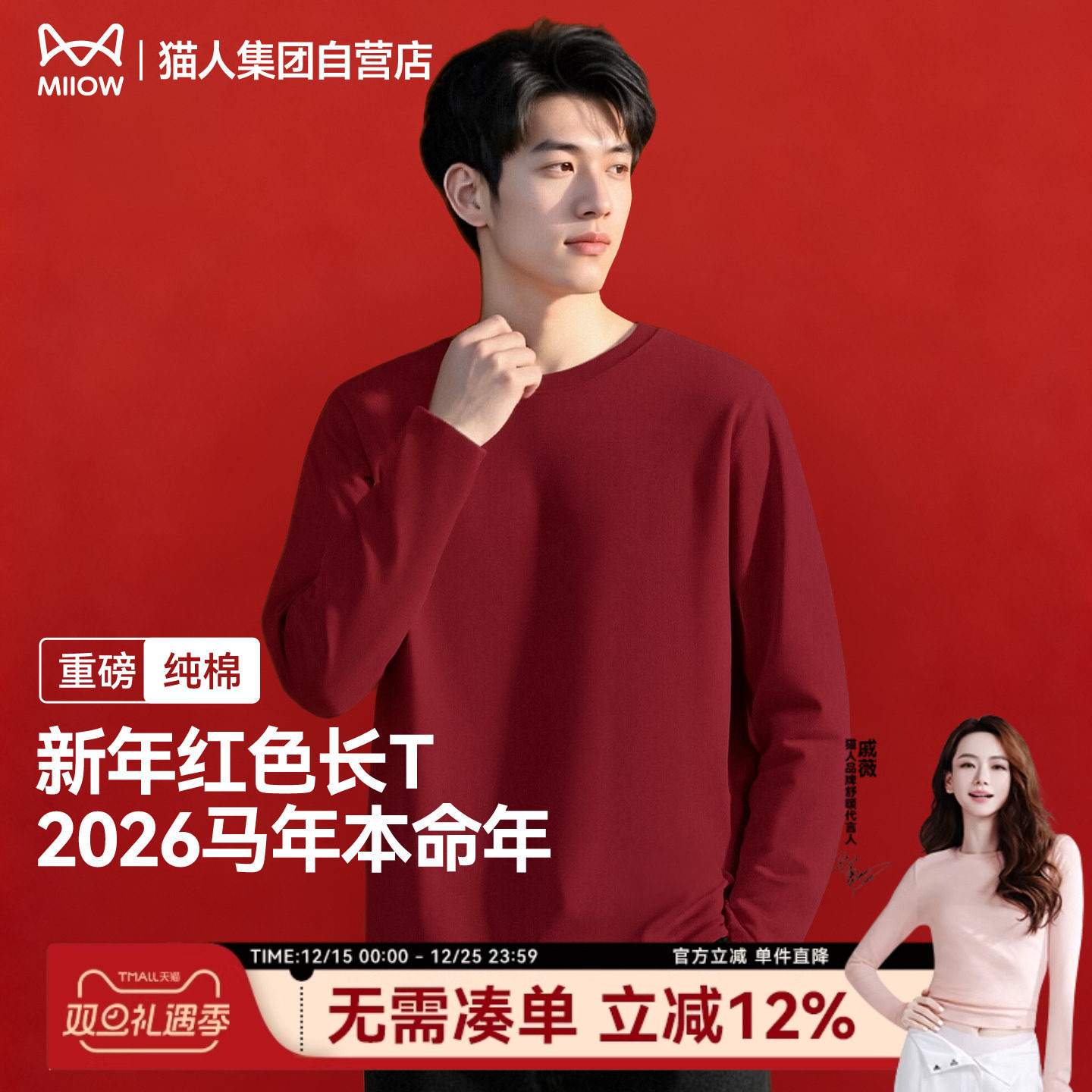 猫人本命年棉长袖t恤新年打底衫