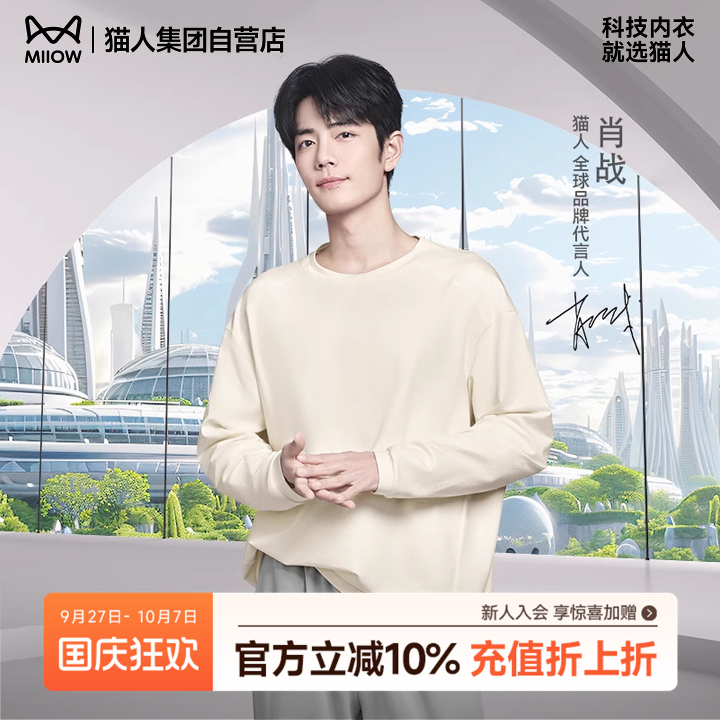 【送肖战周边】猫人小毛圈家居服