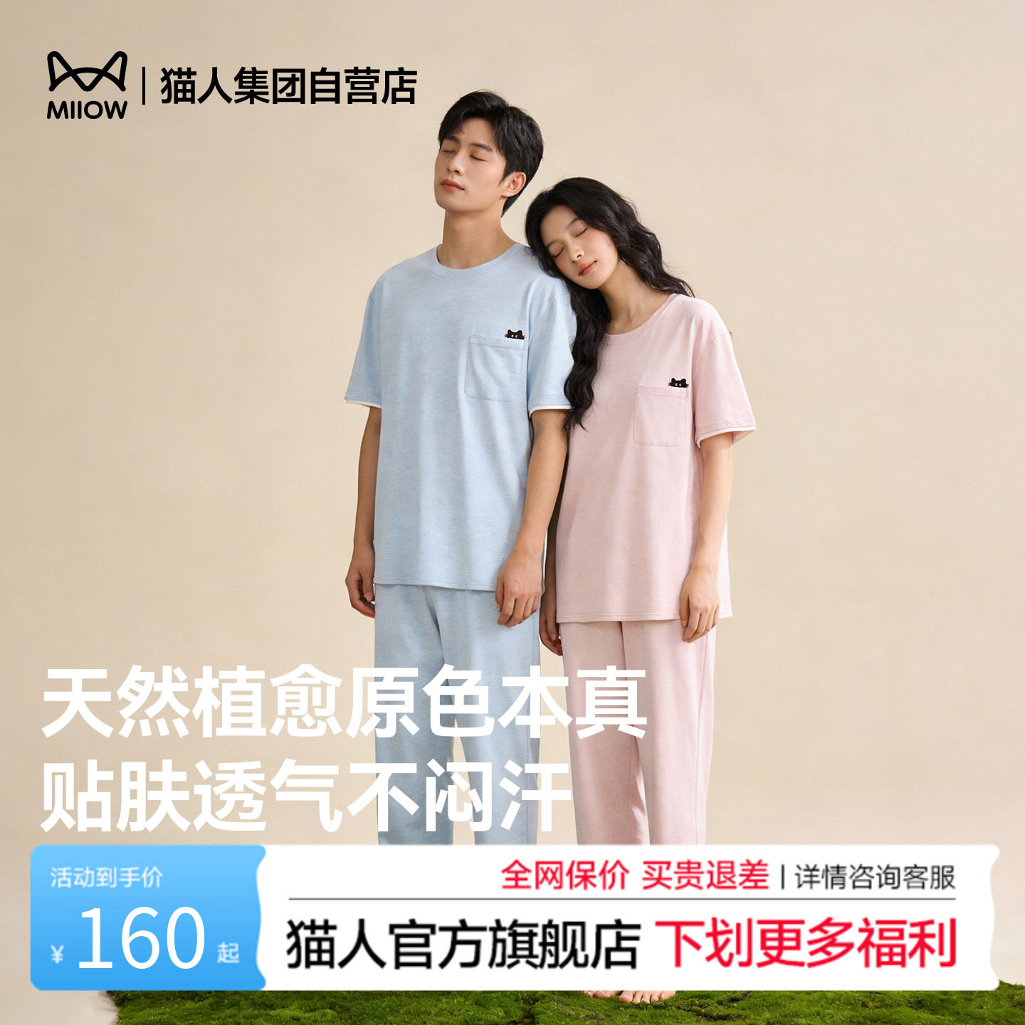 猫人新款花木染睡衣情侣春夏短袖长裤女士带胸垫家居服套装可外穿