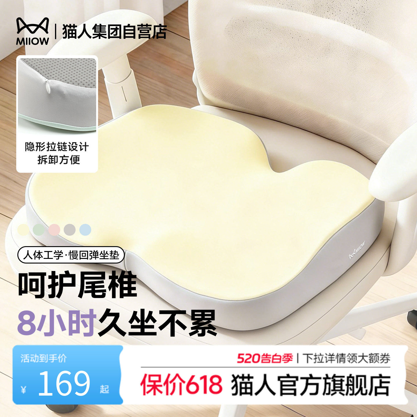 猫人记忆棉办公室云朵坐垫护腰靠背座垫椅垫记忆棉屁垫学生美臀垫