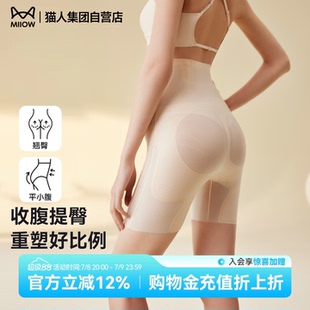 貓人高腰收腹提臀褲 收小肚子無束縛強(qiáng)力束腰翹臀透氣塑身褲
