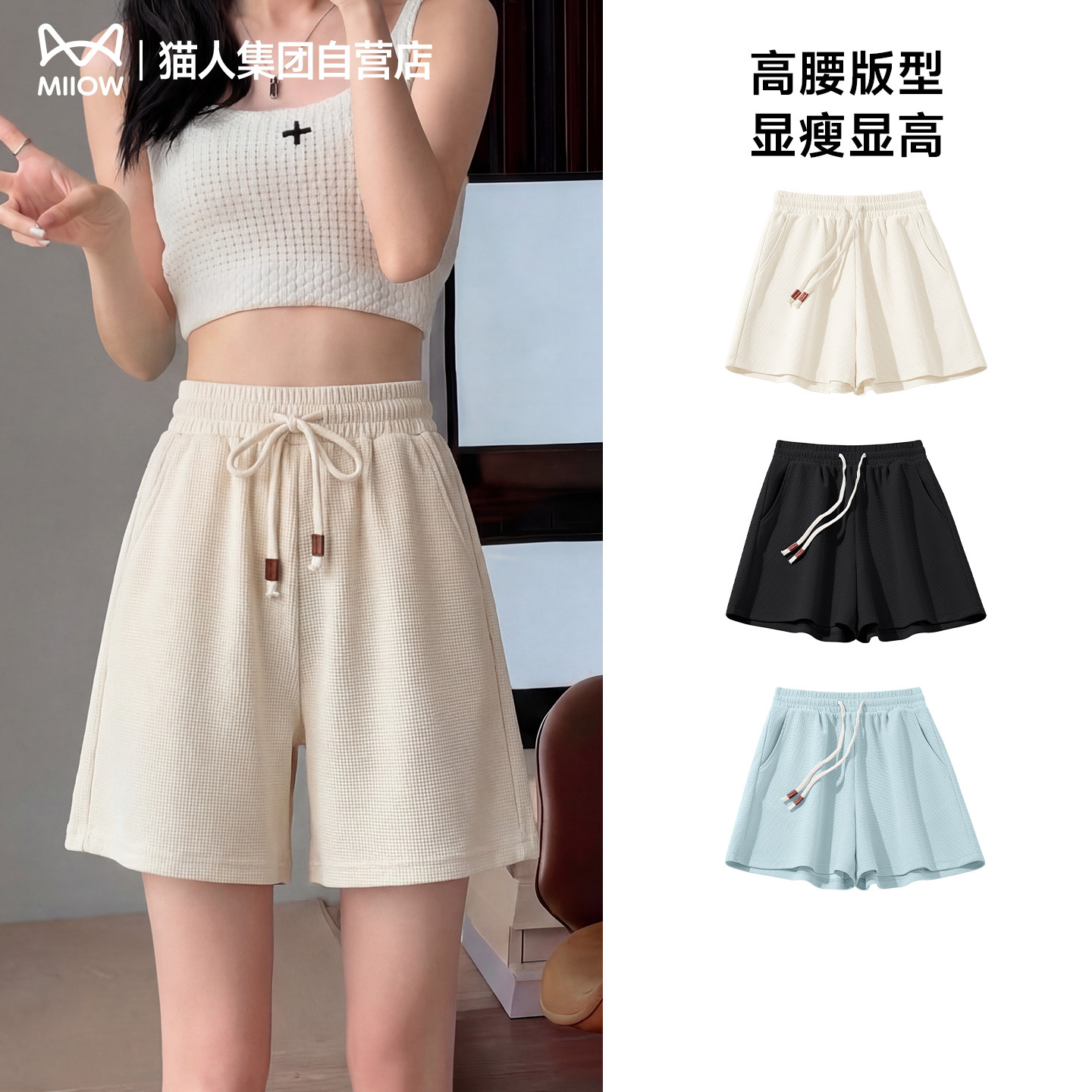 猫人运动三分裤女士2026新款夏季健身深蹲防走光华夫格短裤高腰Z