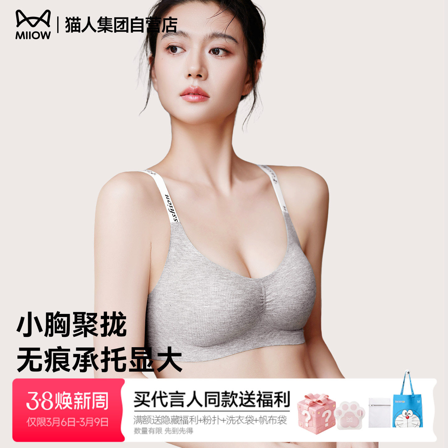 猫人性感无痕内衣女聚拢小胸显大收副乳防下垂运动塑形女士文胸罩