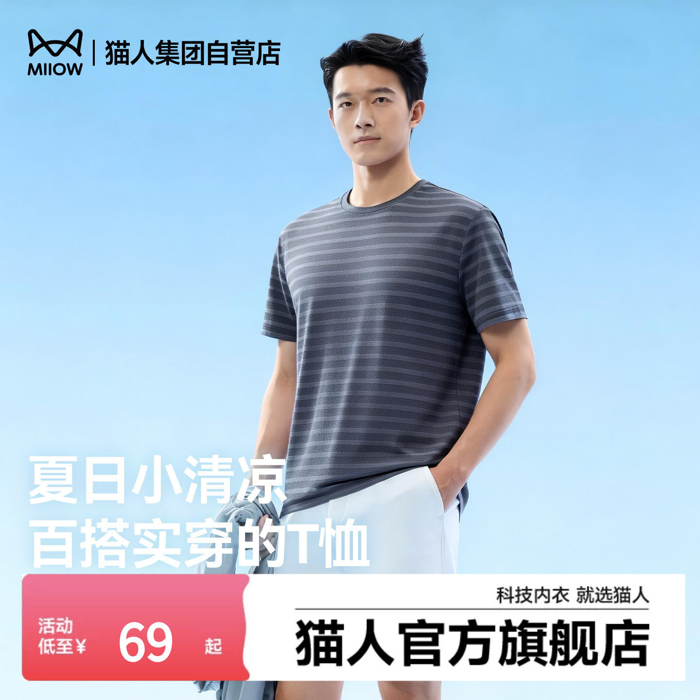 猫人圆领纯色情侣短袖t恤男夏季运动休闲百搭吸汗透气打底上衣女