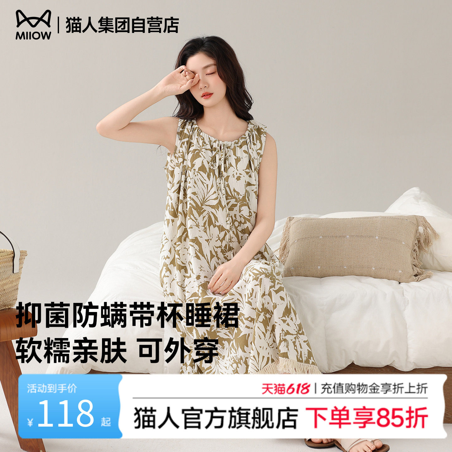 猫人2026新款吊带连衣裙睡裙女带胸垫可外穿夏季薄款宽松无袖睡衣