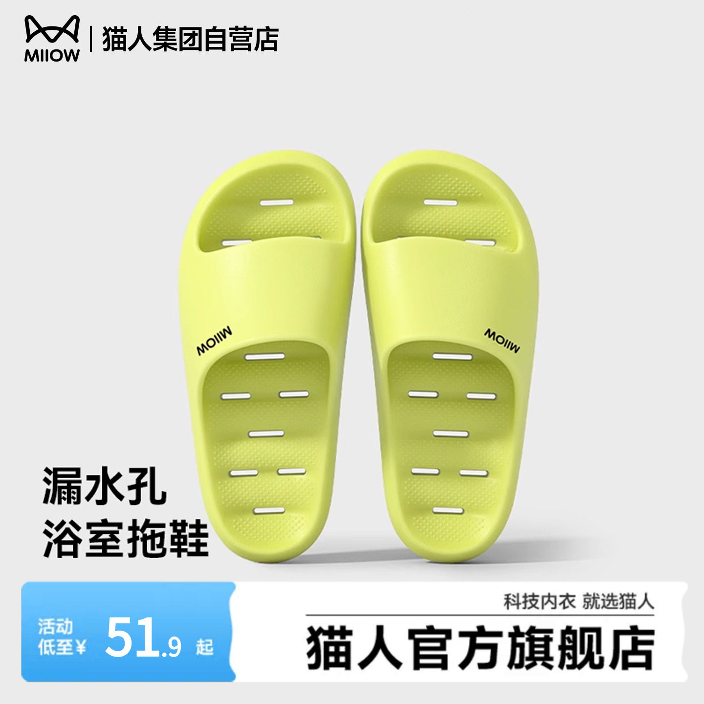 猫人2026新款四季情侣浴室漏水凉拖鞋防滑居家室内纯色速干拖鞋