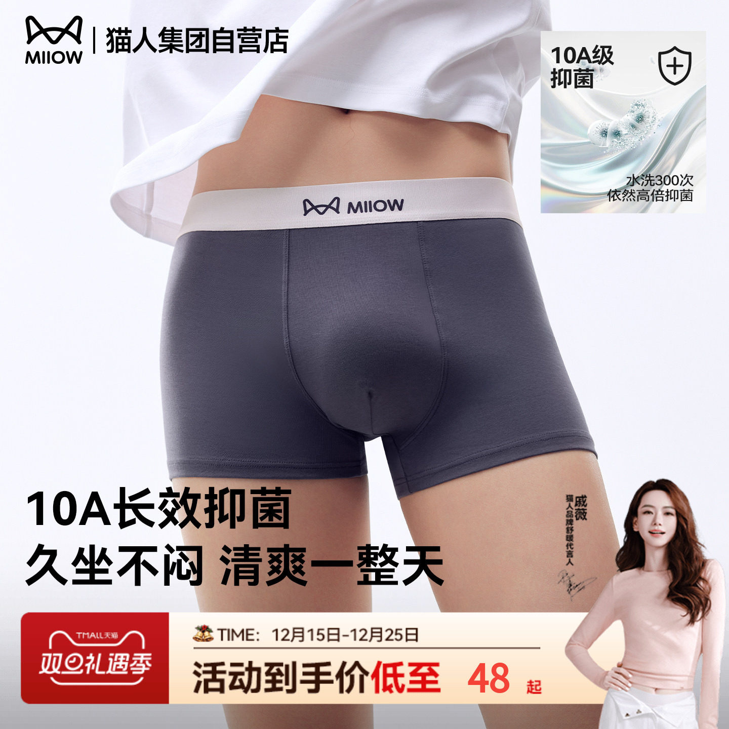 猫人纯棉男士内裤10A抑菌裆舒适透气全棉四角裤衩2025男款平角裤