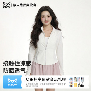 猫人防晒衣女士防紫外线外套短款辣妹立领修身显瘦白色上衣夏季Z