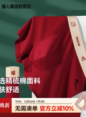 猫人本命年内裤青少年安哥拉红色马年男士7A抑菌平角四角男生短裤