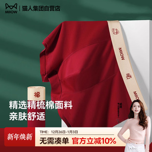 7A抑菌平角四角男生短裤 猫人本命年内裤 青少年安哥拉红色马年男士