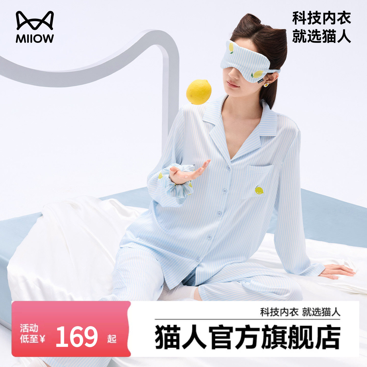 猫人水光丝睡衣男女款2026新款夏季情侣冰丝可外穿家居服凉感透气