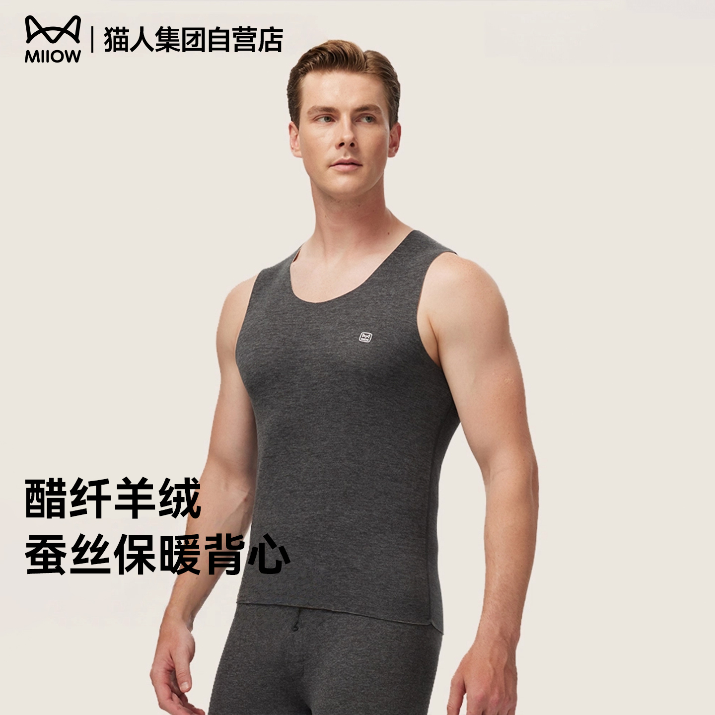 无痕发热加厚德绒内穿上衣猫人