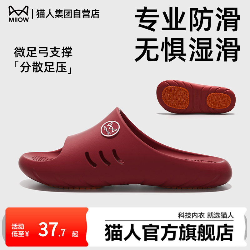猫人防滑拖鞋女家居室内洗澡浴室防摔eva2026新款抗菌凉拖鞋男