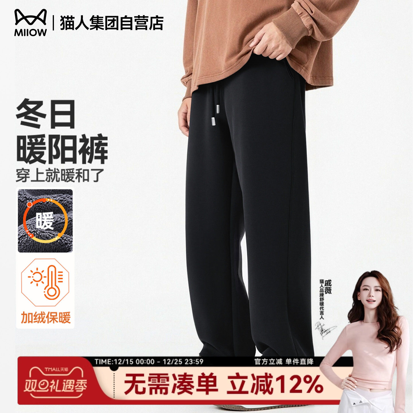 猫人羊驼绒裤子男士冬2025新款