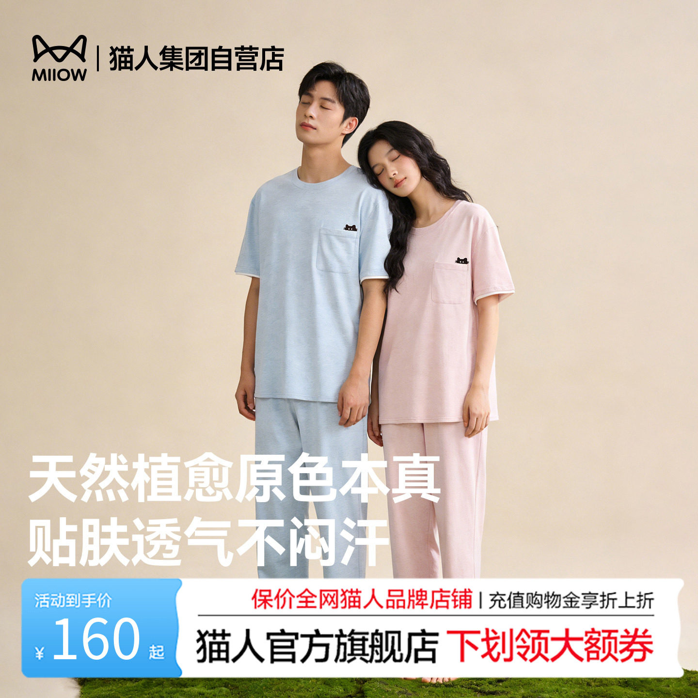 猫人新款花木染睡衣情侣春夏短袖长裤女士带胸垫家居服套装可外穿