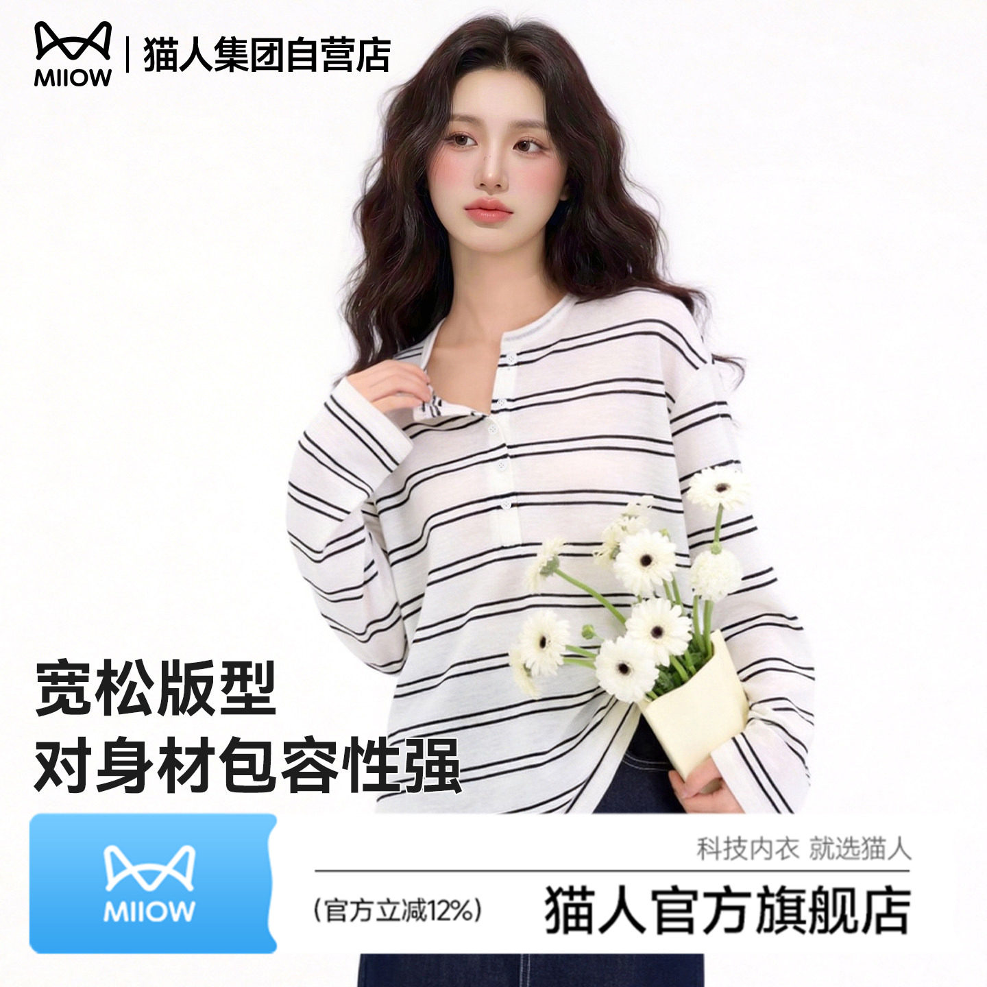 猫人亨利领长袖t恤2026新款春秋季蓝白条纹户外防晒罩衫女士夏季Z