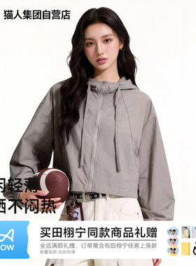 猫人短款防晒服女夏2026新款原纱防晒凉感透气通勤百搭休闲外套Z