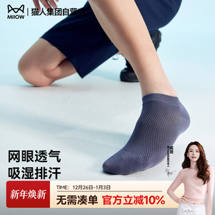 棉袜抗菌透气防臭吸汗浅口不掉跟船袜 短袜男士 猫人袜子男秋季 薄款