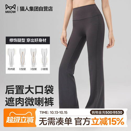 猫人新款微喇鲨鱼裤女士高腰无痕轻塑收腹显瘦防晒健身裤UPF50+