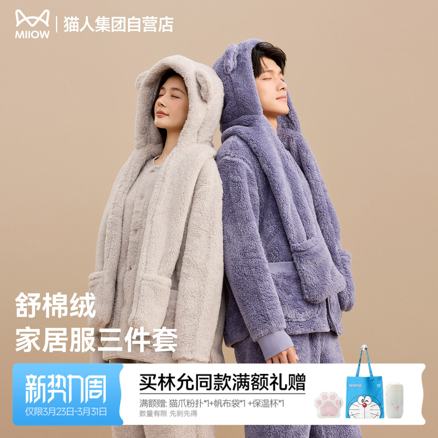猫人珊瑚绒睡衣女加绒保暖家居服加厚情侣套装男2026秋冬款可外穿