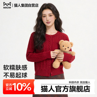 猫人女士红色绞花圆领针织外套2026春夏新款设计感毛衣开衫上衣Z