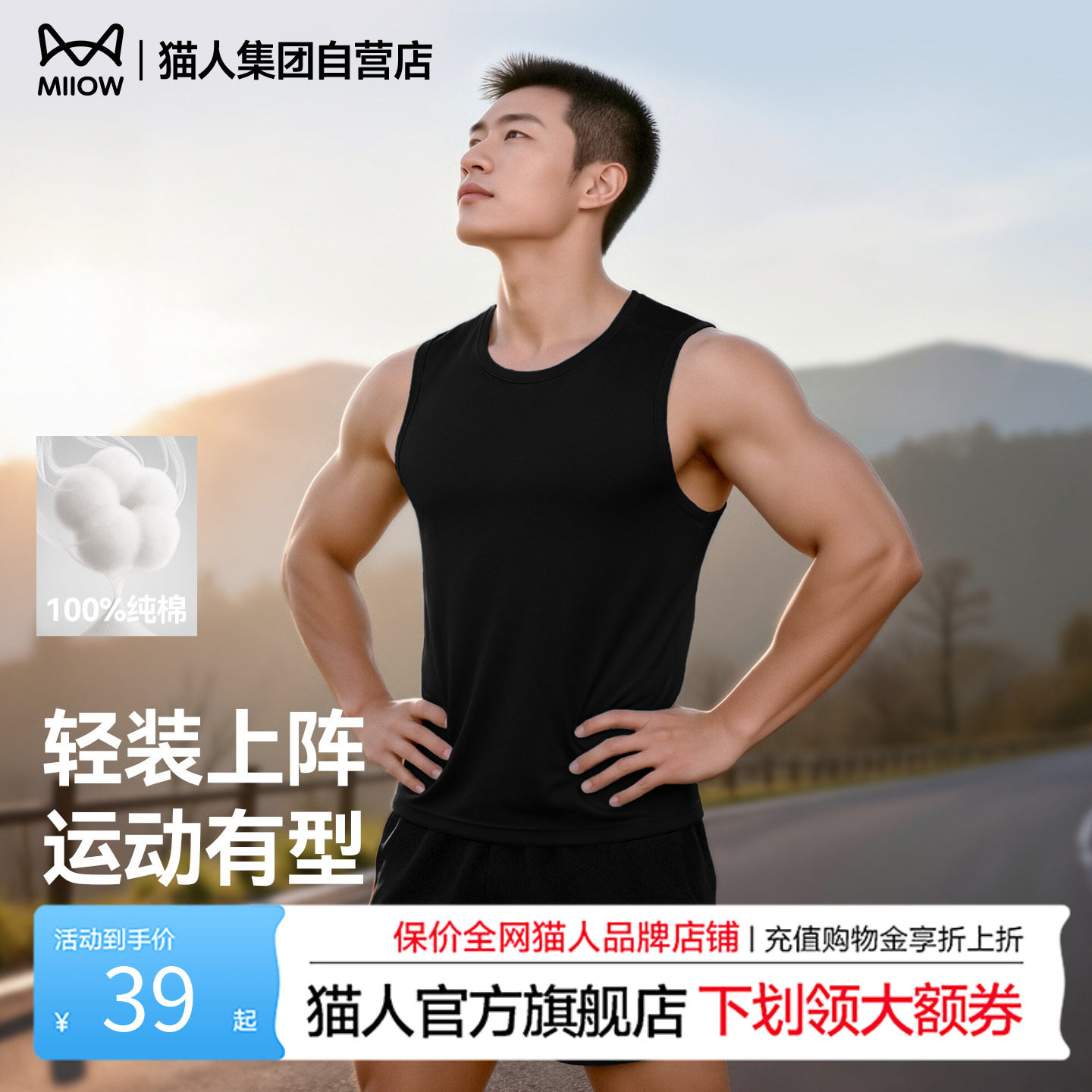 猫人男士背心夏季跑步运动健身坎肩男黑色纯棉打底无袖T恤男款J