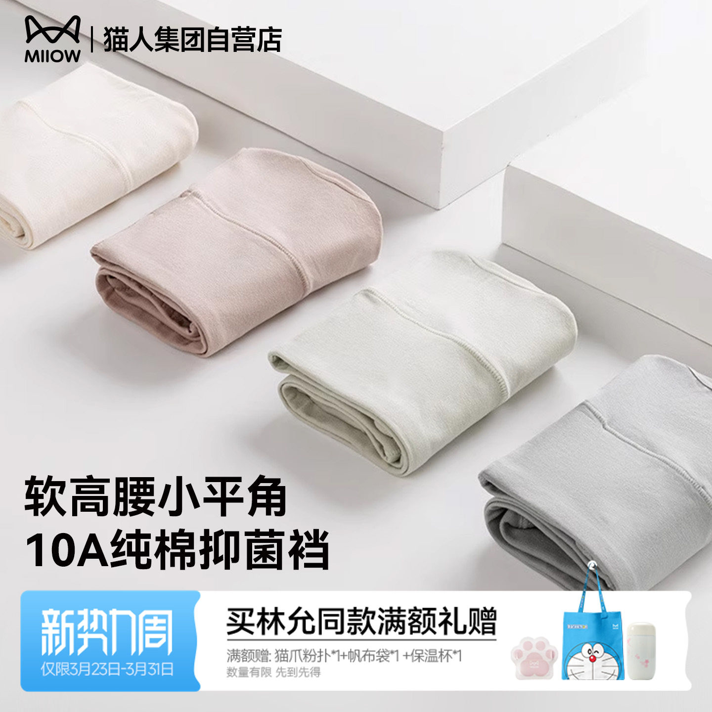 猫人内裤女士纯棉抑菌裆全棉透气大码胖mm女生高腰收肚弹力短裤头