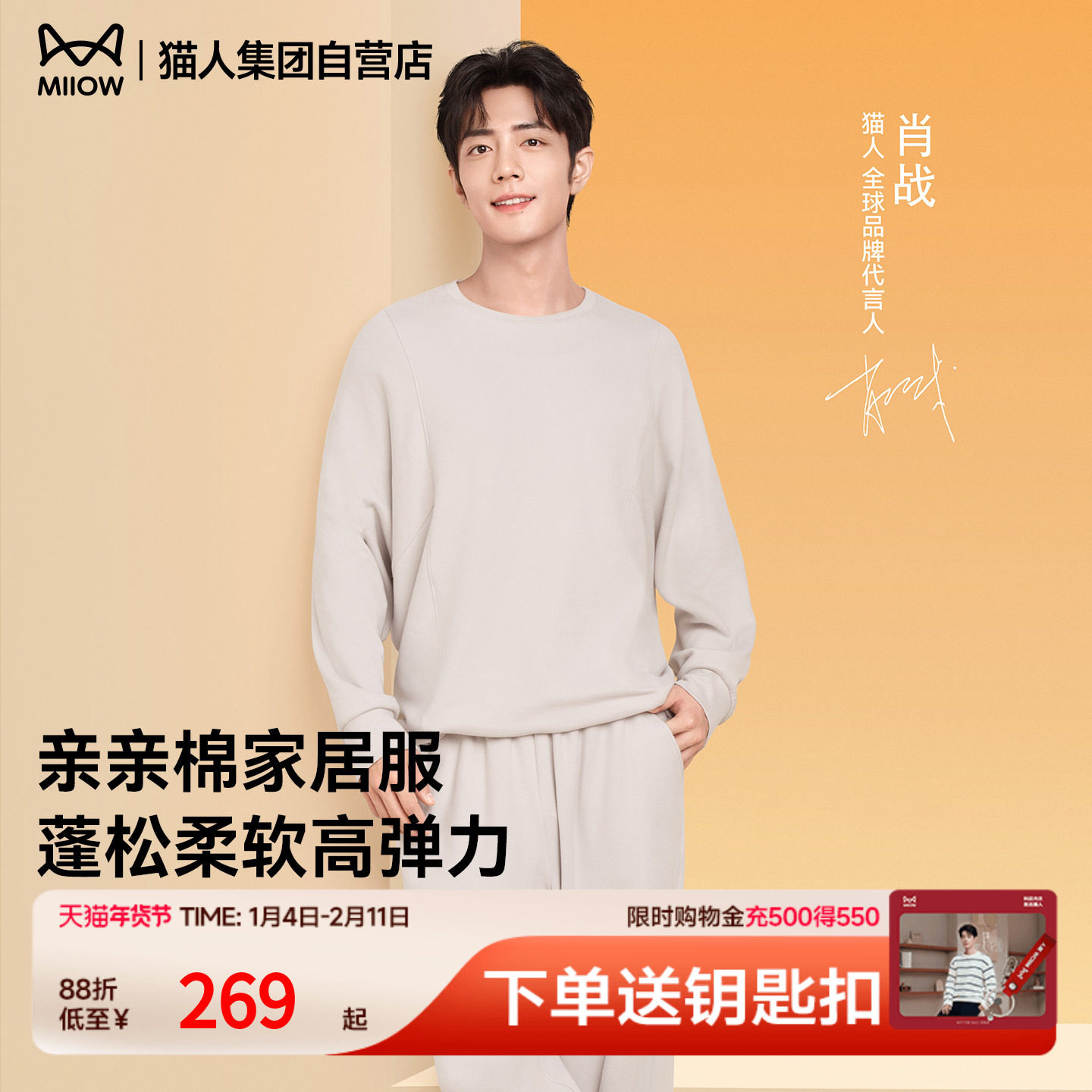 【肖战同款】猫人亲亲棉睡衣秋冬男女款纯棉家居服套装情侣可外穿