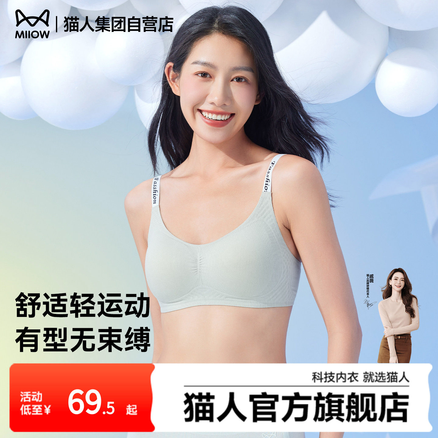 猫人内衣女小胸聚拢新款运动无痕无钢圈女士文胸乳罩舒适收副乳