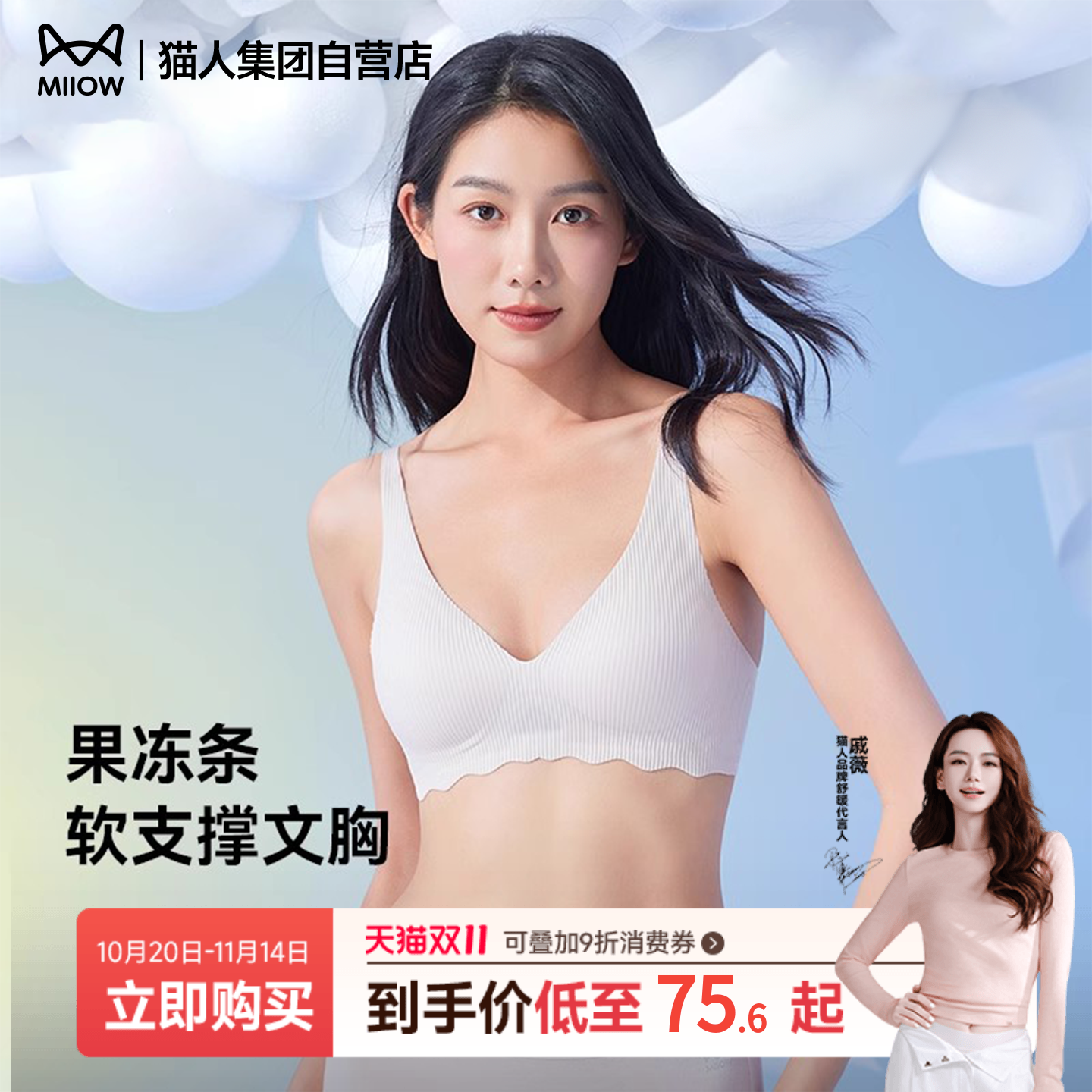 猫人内衣女舒适小胸聚拢软支撑无痕无钢圈文胸美背防下垂女士奶罩