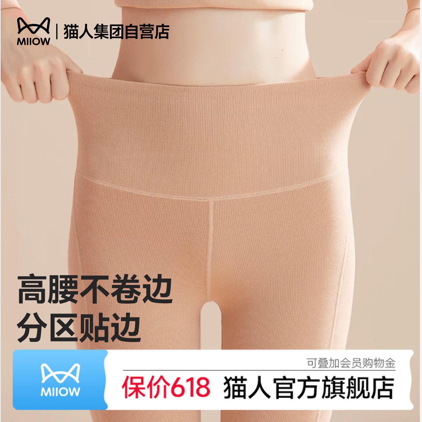 猫人秋季女士发热保暖裤高腰冬季线裤打底加绒羊毛裤棉裤加厚秋裤