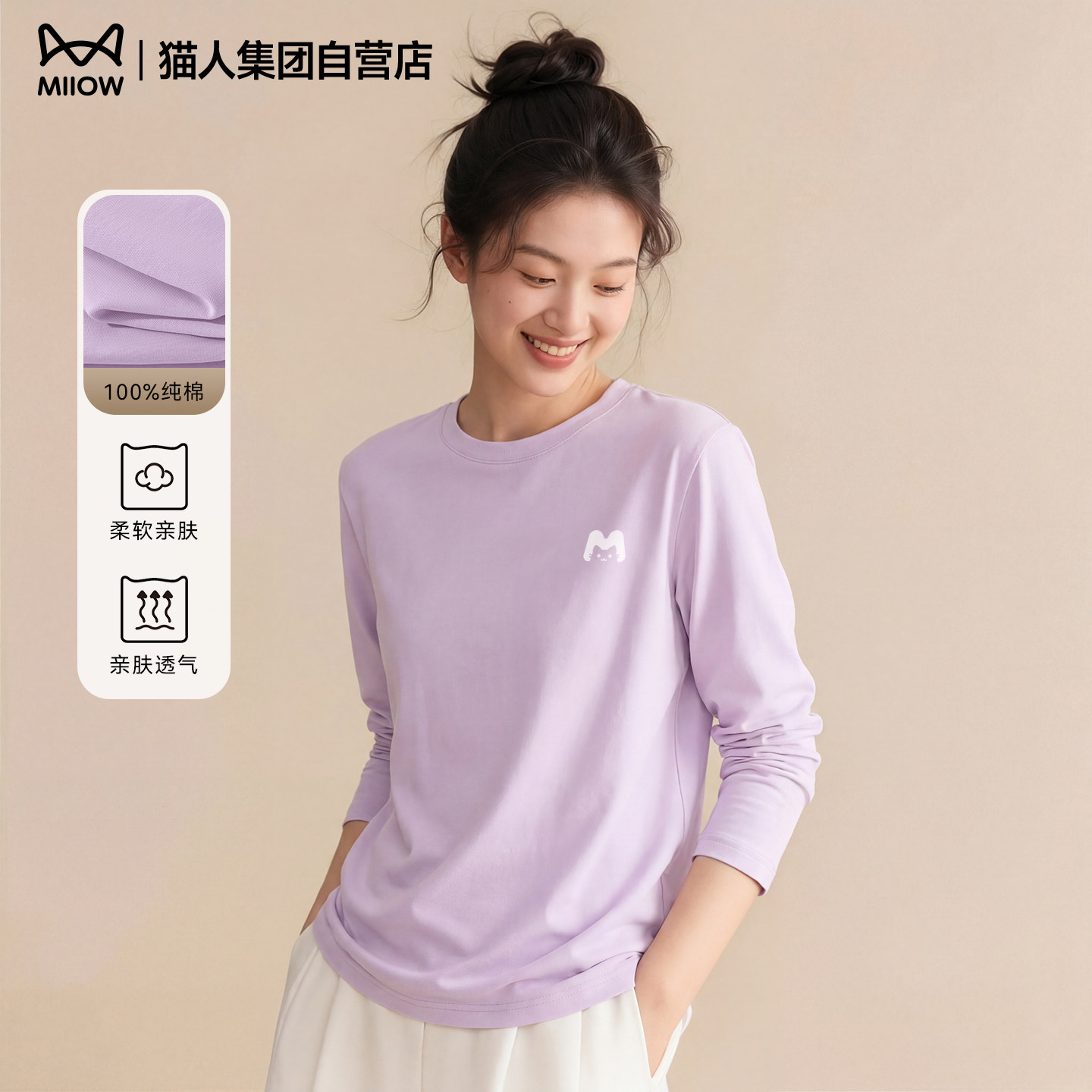 猫人长袖t恤女士纯棉紫色内搭打底衫宽松上衣2026年新款百搭体恤