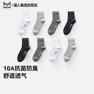无骨商务中筒棉袜 透气吸汗短袜抗菌防臭船袜男士 猫人袜子男款 秋季