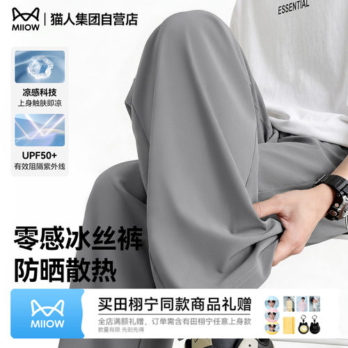 猫人男士裤子夏薄款男裤运动速干